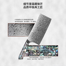 鲍贝壳手柄大马士革菜刀玫瑰纹刀具锋利切片刀源头生产刀包邮