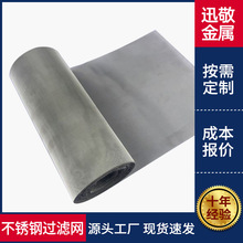 不锈钢网工业高密目防虫防鼠网金属粉末金属编织矿筛网过滤筛网
