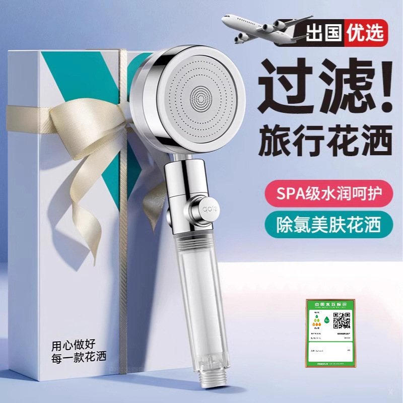 Thailand Travel Portable Filter Pressurized Shower Head Shower Shower Head Shower Head Hotel Travel Skin Beauty Filter