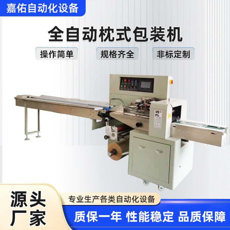 厂家现货全自动枕式包装机 毛巾瓶子包装机 食品全自动枕式包装机