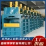 废铁塑料瓶打包机