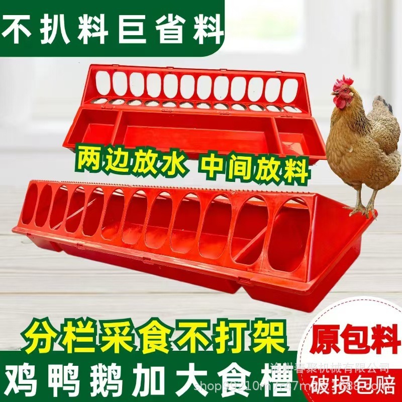 鸡鸭鹅食槽小鸡水料一体喂食盒喂料槽养鸡鸭防撒料耐用鸡用耐腐