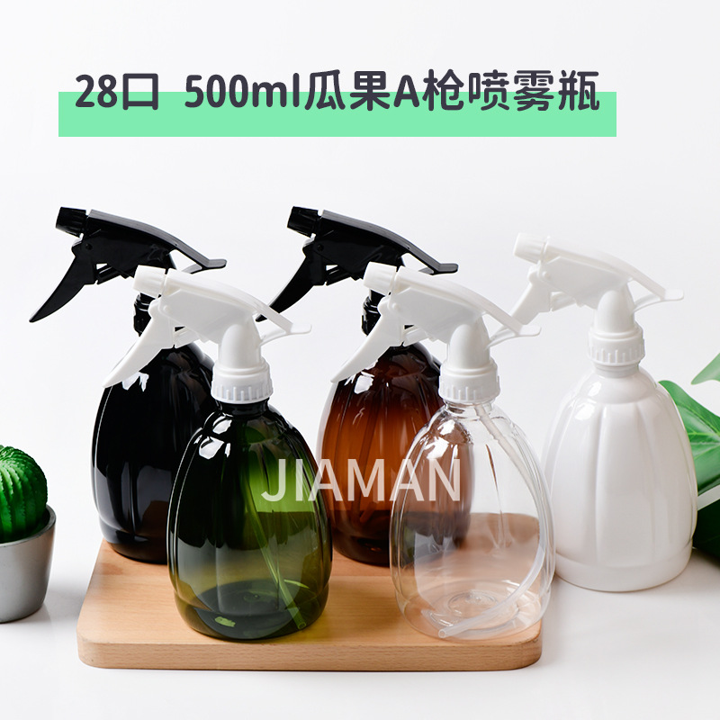500ml毫升瓜果瓶南瓜瓶28口径配A枪汽车厨房清洁喷雾壶浇花瓶空瓶