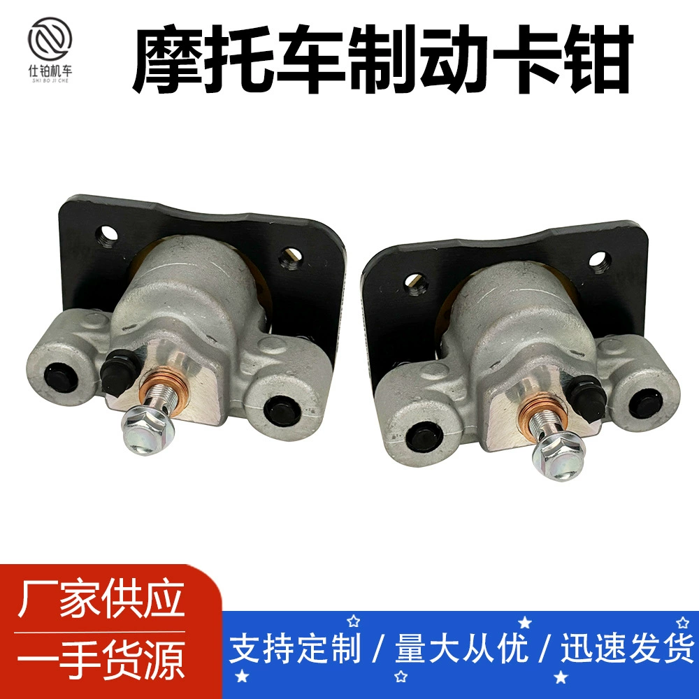 1436-423 мотоцикл модифицированный тормозной суппорт для Arctic Cat ATV 250 300 FIS