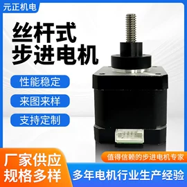 微型电动机;其他电动机;机械用电动机