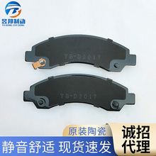 刹车片适用于长城哈弗H5前陶瓷H8后电子手刹摩擦片静音耐磨