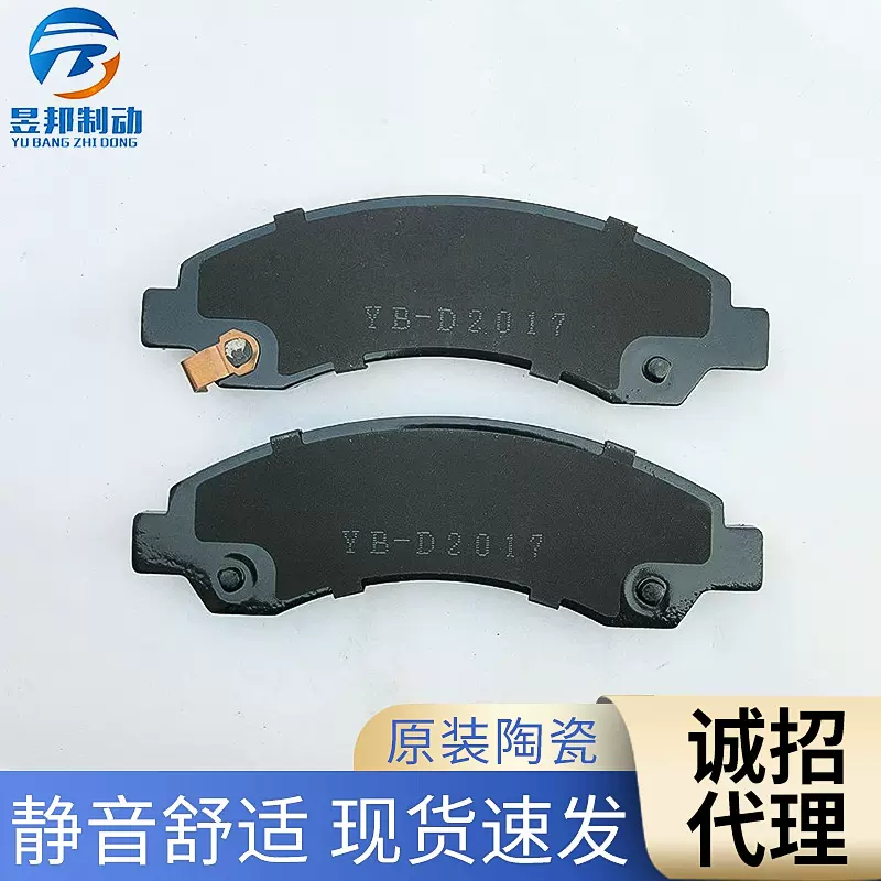刹车片适用于长城哈弗H5前陶瓷H8后电子手刹摩擦片静音耐磨