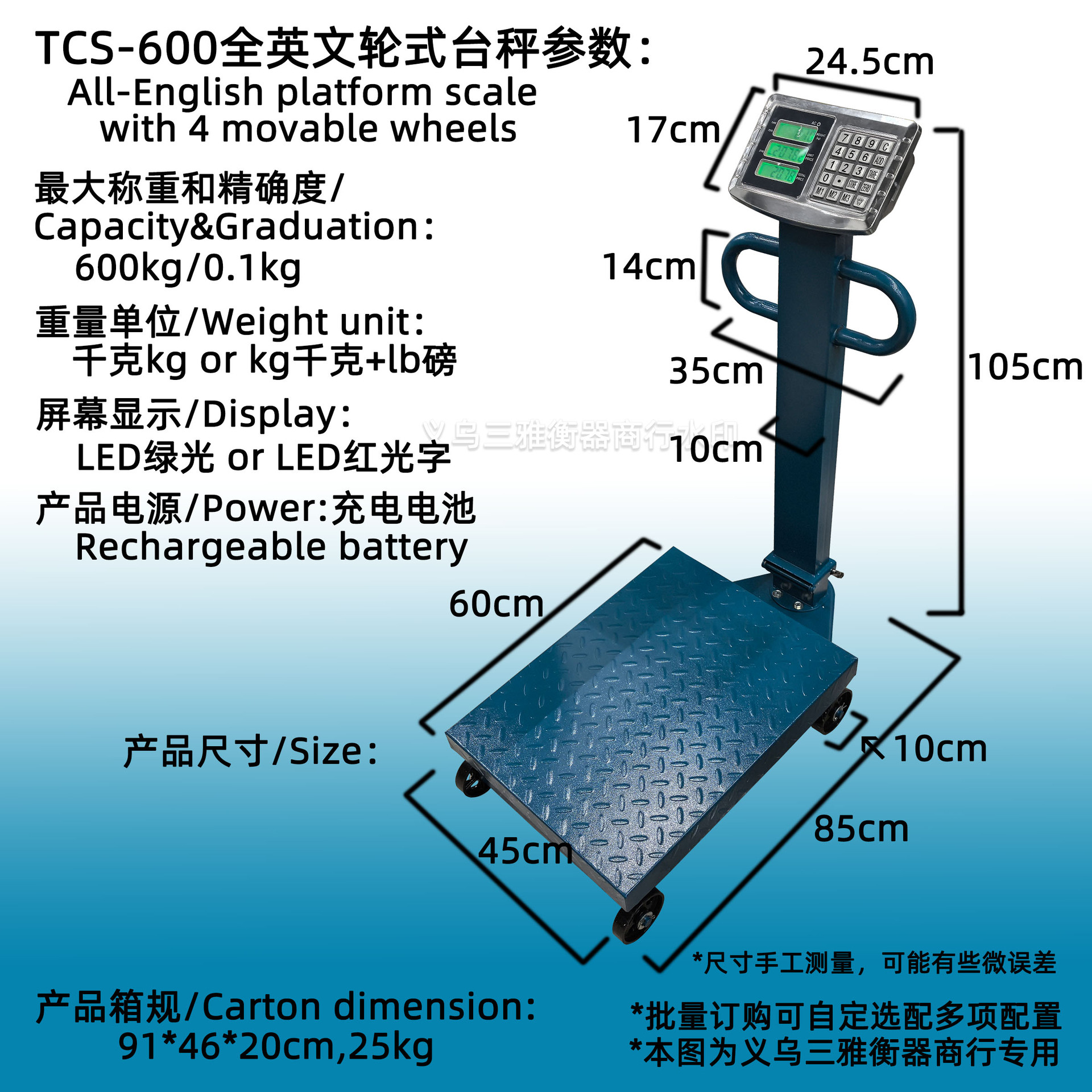 TCS-600E AA.jpg