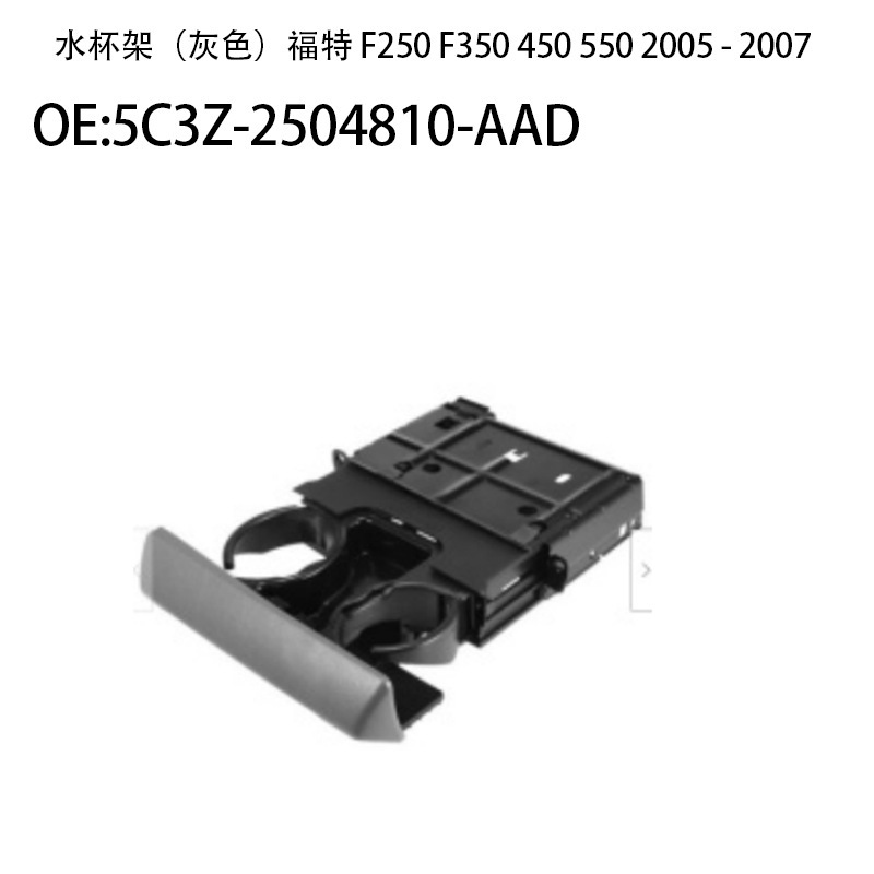 19-04種類のフォードf 250 f 350 f 450自動車カップホルダーフォードf 250 f 350 450 550を適用する|undefined