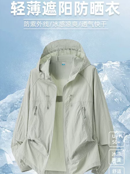 Ice Silk Sun Protection Clothing for Women, Summer 2026 New Model, Lightweight Outdoor Sunshade Uv Protection Skin Jacket for Men