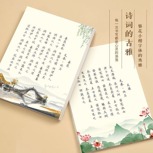 Hairpin Flower Small Script Adult Calligraphy Practice Book Beautiful Font Hard Pen Calligraphy Practice Book Steel Pen Copywriting Practice Book