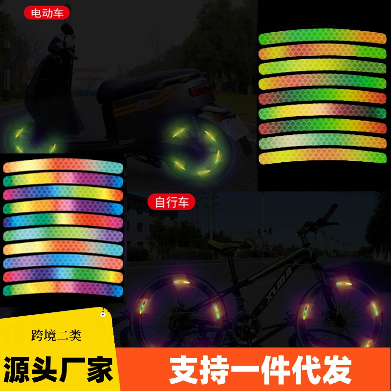 Автомобильные колеса светоотражающие наклейки Автомобильные шины креативные светоотражающие предупреждающие наклейки на велосипедные электромобили флуоресцентные наклейки