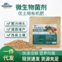 丰产定制电商杆菌水溶肥