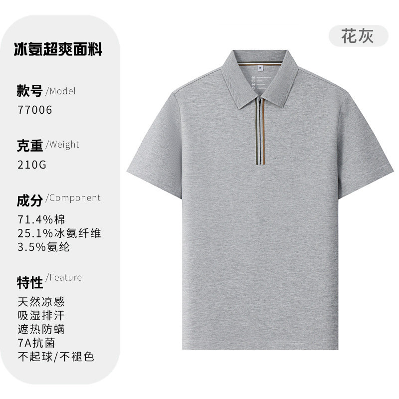 Media cremallera 7A antibacteriano, protector solar, protección UV, 50 fresco, polo de manga corta de negocios para hombres, personalizado