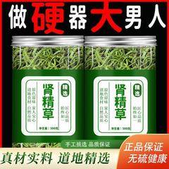 腎精茶東北長白山野生腎経草化石草腎精草黄金草は石葦韋男性と呼ばれている
