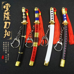中國古漢劍如意劍海賊王秋水武器12cm古代合金帶鞘兵器模型鑰匙扣