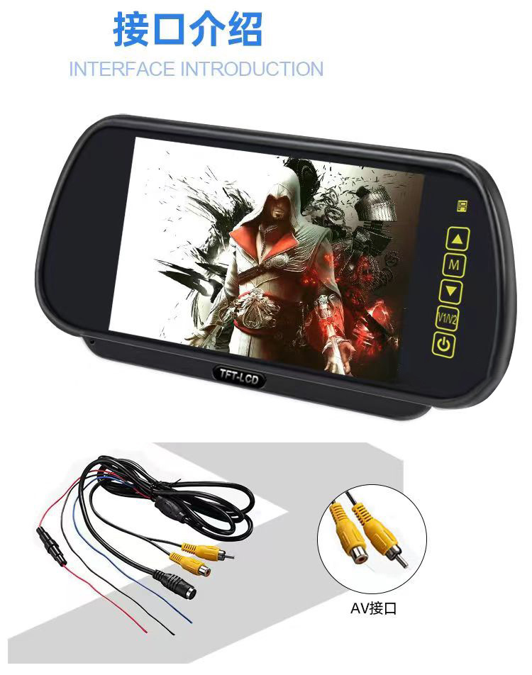 Car-mounted monitor 7inch CCD rearview mirror + rearview high-definition night vision reversing camera AV port set