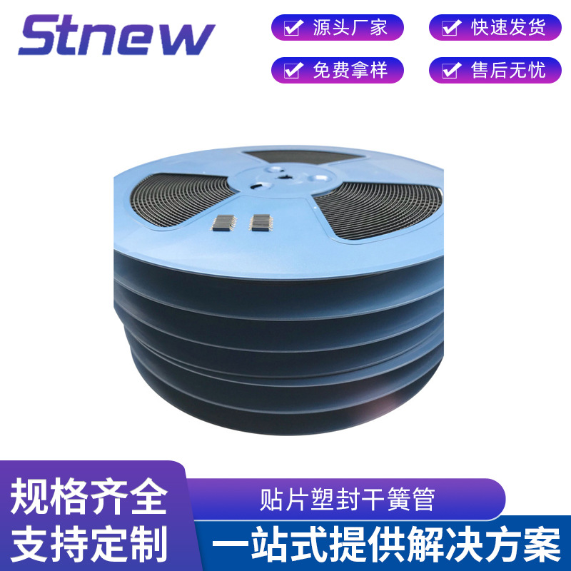 厂家供应 贴片塑封干簧管 GPS-11-SMD 耐高温磁性接近开关可定 制