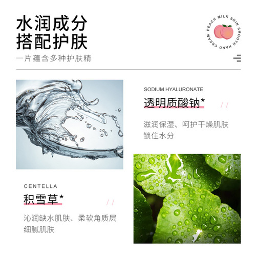 Boquanya Peach Lactic Acid Bacteria Mask Patch Packed with Hydrating Moisturizing Essence Delicate Refreshing Moisturizing Patch Mask