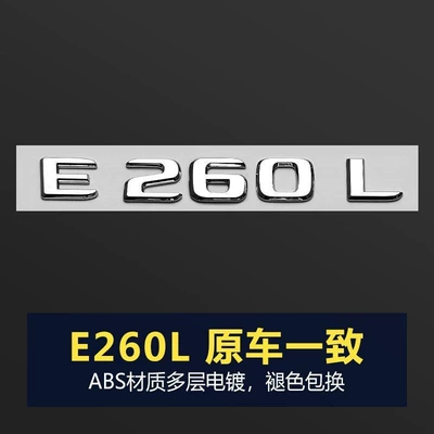 Car logo – rear car labeling - bright-silver-e260l