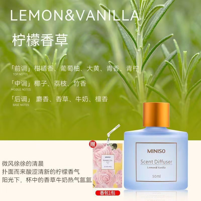 MINISO名创优品北欧风无火香薰家用卧室厕所持久空气清新剂散香|undefined
