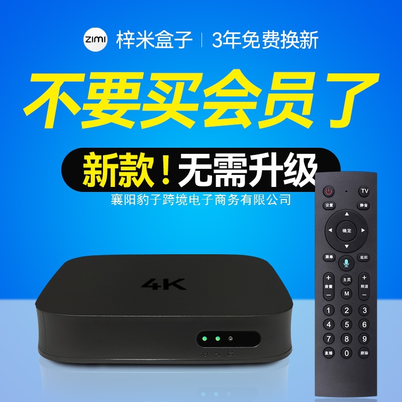 2025 New Network Set-Top Box 4K High-Definition Free Player Wireless Wifi Elderly Full Network Tv Box