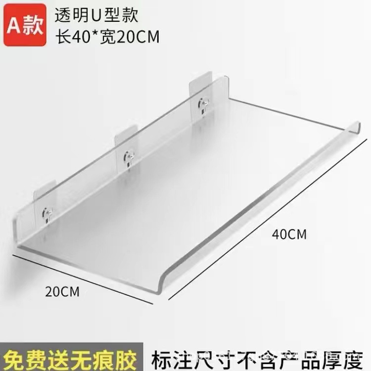 Estante de acrílico transparente pared colgante de pared No perforado baño Baño inodoro en forma de U tablero de almacenamiento en rack