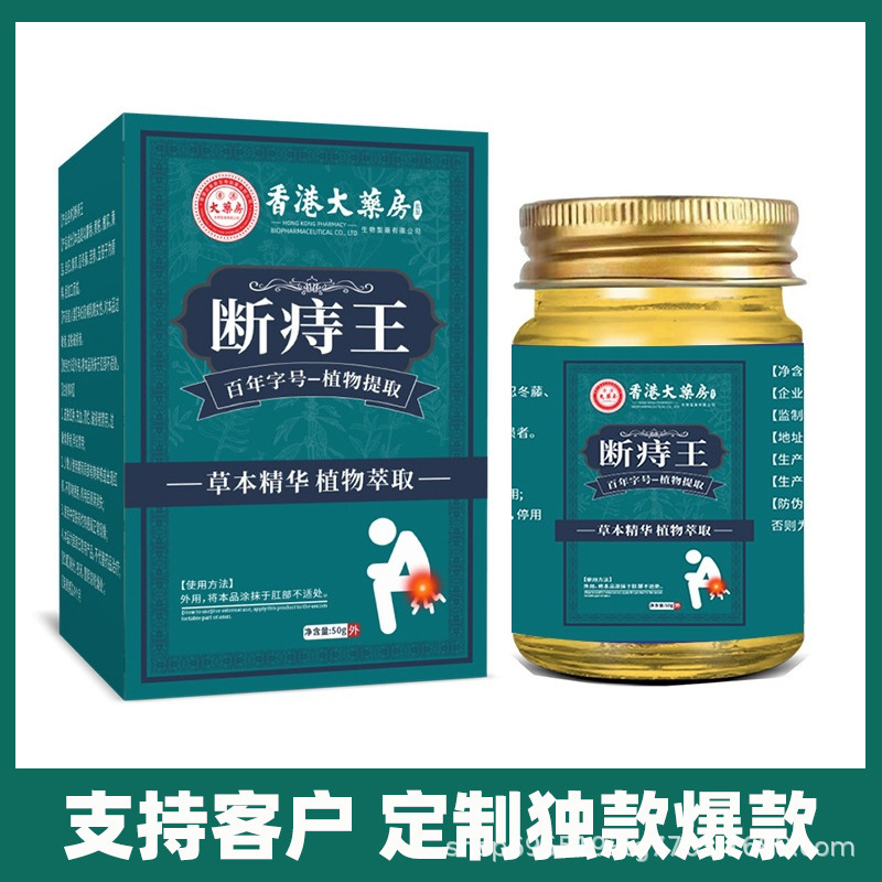香港アリドラッグストアの痔解消王50g/チューブ、混合肛門腫脹用、プライベートゾーンライブ電動コマース人気商品|undefined