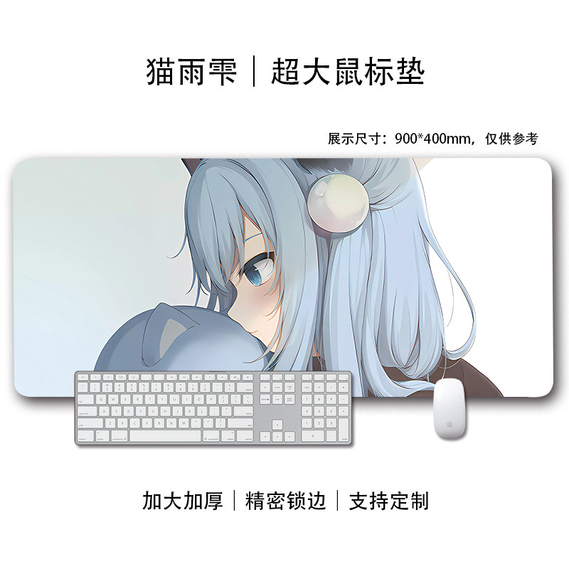 猫羽雫ins风鼠标垫二次元少女可爱锁边电脑办公室书桌键盘垫子|undefined