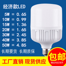 厂家批发 led灯泡 螺旋口球泡灯 大功率三防节能灯 e27塑料球泡灯