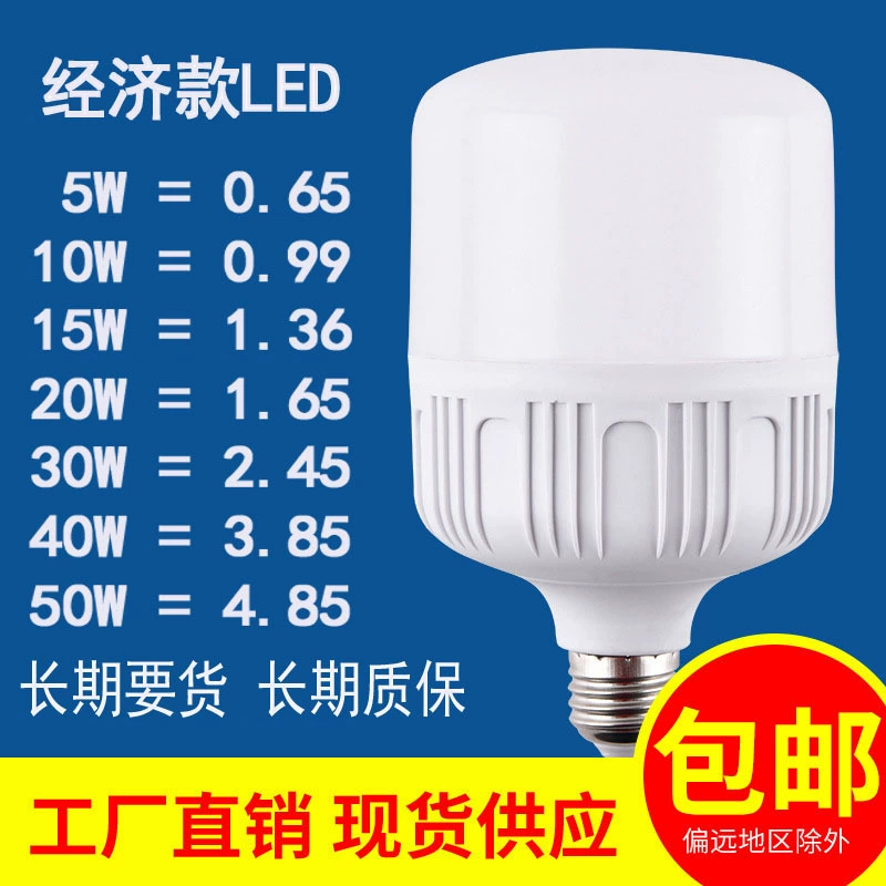 Заводская оптовая продажа LED-лампа спиральная шаровая пузырьковая лампа мощная тройной защитой энергосбережение свет E27 пластиковый шарик пузырьковая лампа