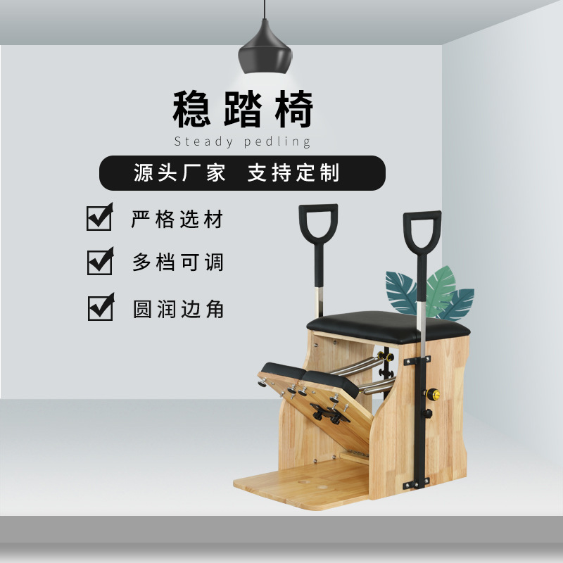 필라테스 대형 악기 꾸준한 의자 지방 감소 훈련 근육 스트레칭 상업 홈 요가 필라테스 꾸준한 의자