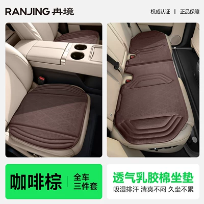 breathable seat pad for summer | Four Seasons Pad - coffee-brown-full-set-for-5-seater-vehicle-as-shown-in-the-picture