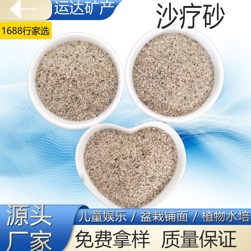 厂家 家用沙疗热敷包  美容院专用 高温煅烧陶土沙疗砂矿物