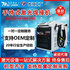 激光焊机;打码机喷码机;激光切割机