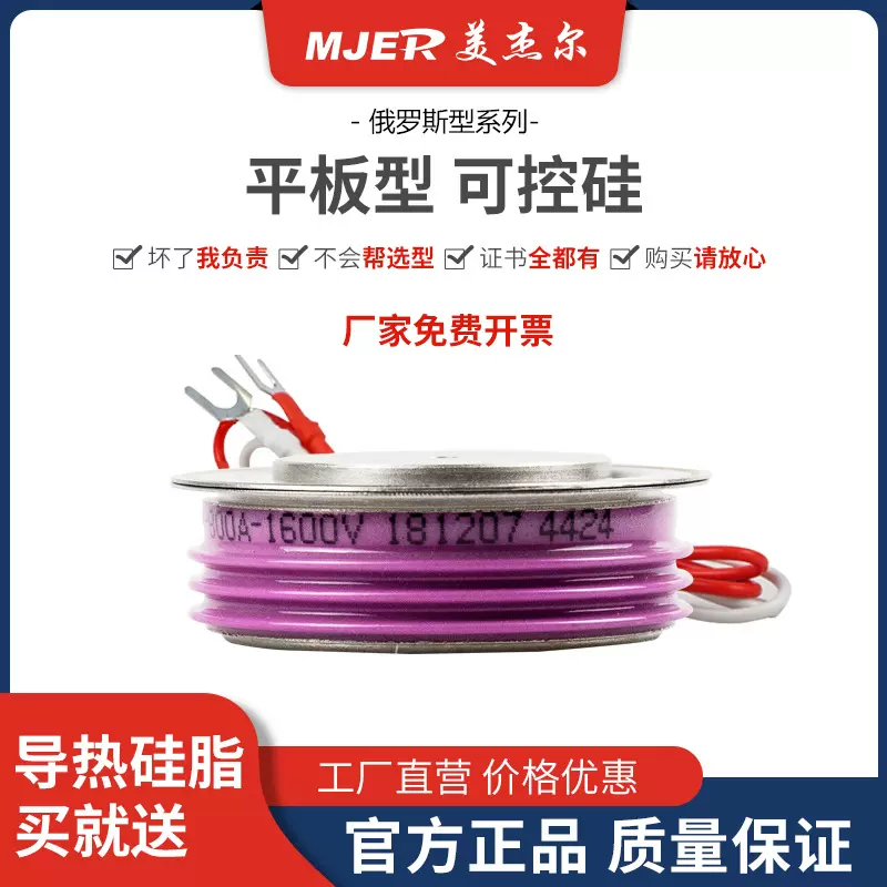 俄罗斯型平板式可控硅晶闸管T143-500   T253-1000   T153-800