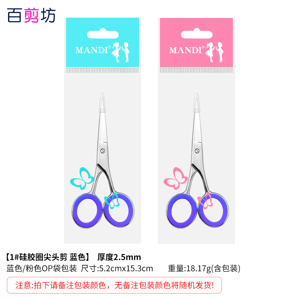 1 # 팁 컷 실리콘 링 (블루 OP 가방)