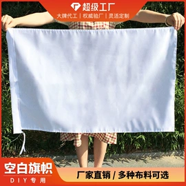 旗帜;餐桌布艺;吊旗/三角旗