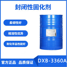 90度解封HDI封闭型异氰酸酯固化剂纺织卷材涂料印花胶交联剂