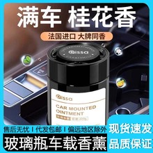 车载香薰汽车内专用栀子花固体香膏淡香水高级2025新款持久留香氛