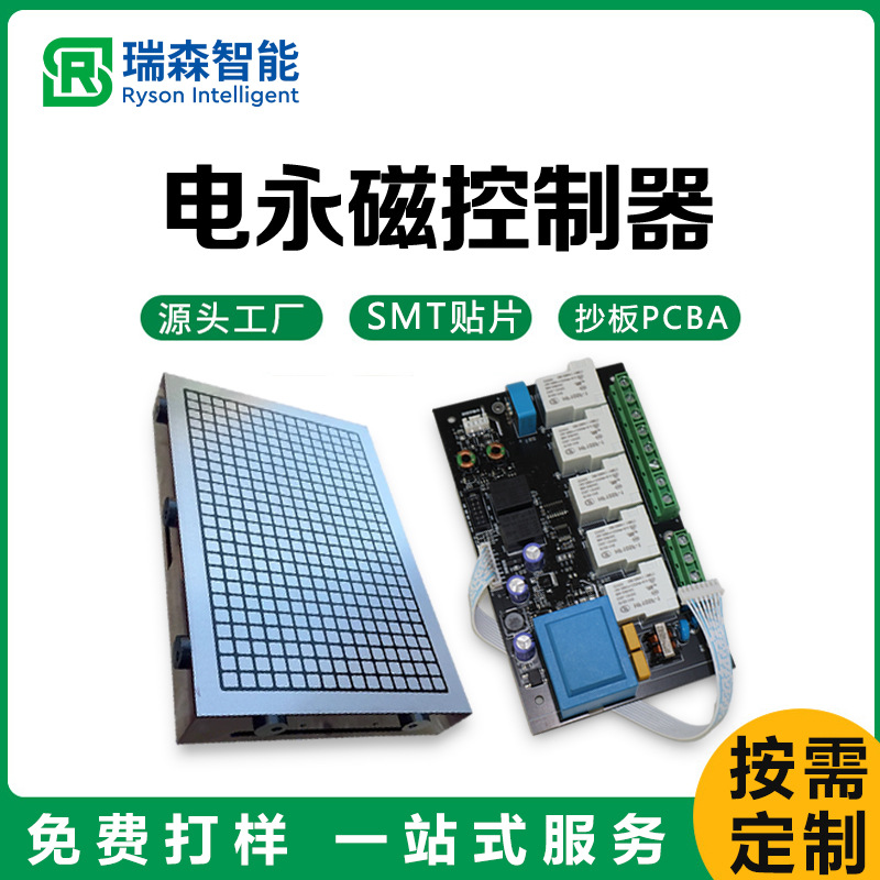 电永磁控制器磁力控制器磁盘控制器CNC磁盘控制器1/2/4/8通道充磁