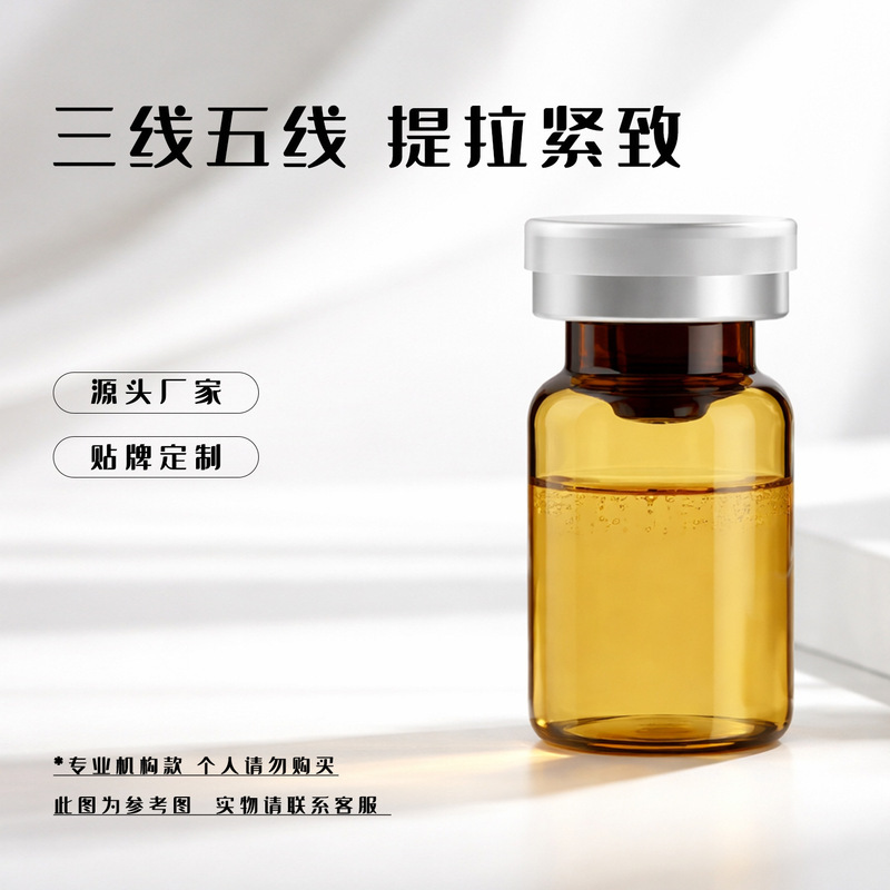 Beauty Salon Line 3D 9D Lifting St Fascia Reimplantation Liquid Line Sculpting Firming V-Line Original Solution Manufacturer Beauty Salon Line 3D 9D Lifting St Fascia Reimplantation Liquid Line Sculpting Firming V-Line Original Solution Manufacturer