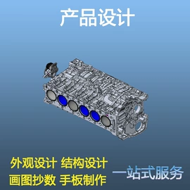 模型、手板;产品设计;玩具设计加工