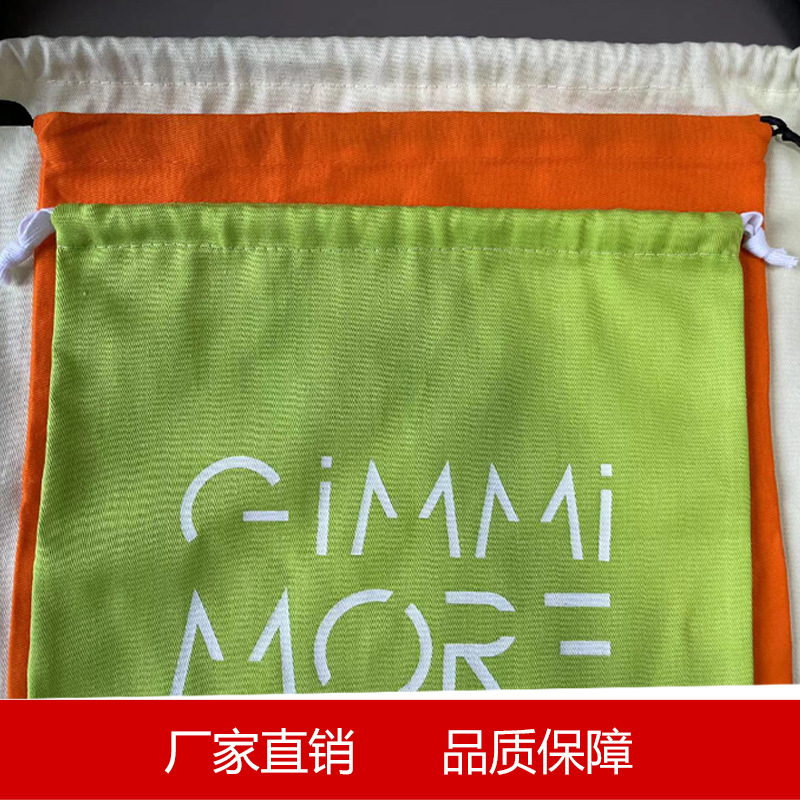 棉布抽绳袋 有颜色棉布束口袋高档棉布包包防尘袋 鞋子包装袋定制