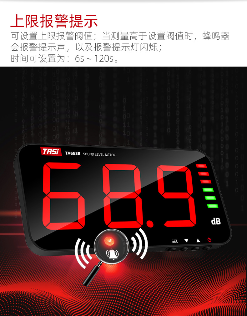 TA653A-产品详情页_09