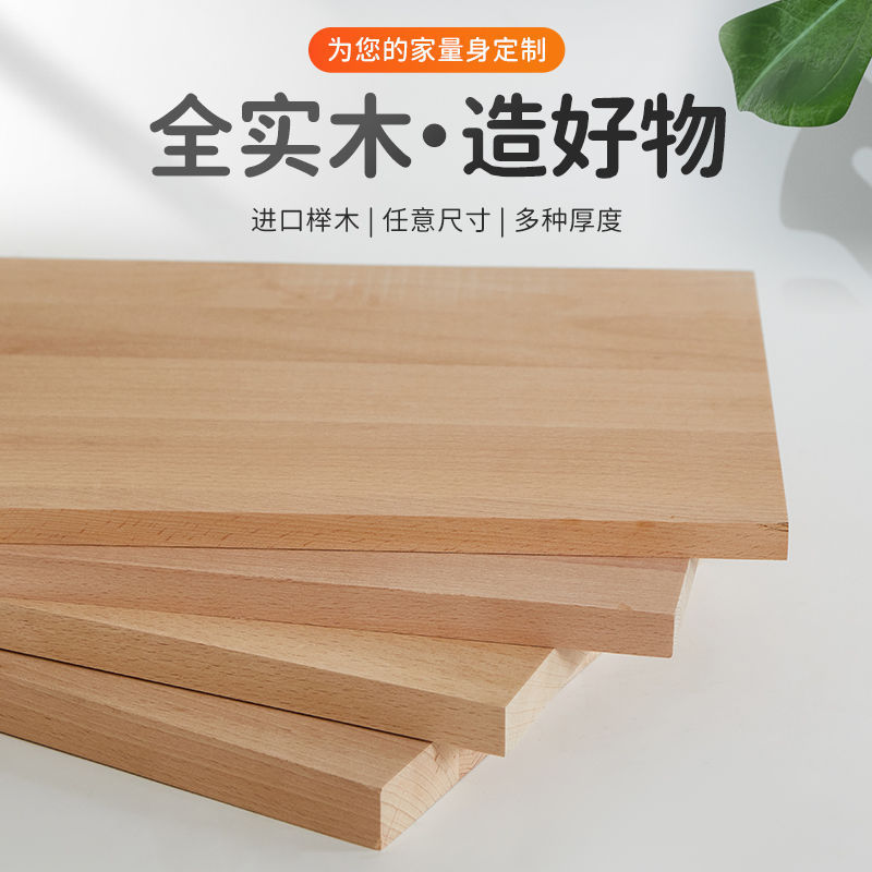 榉木实木木板衣柜隔板墙上置物板桌面雕刻榉木条跨境工厂外贸批发|undefined