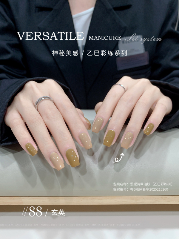 恩妮诗乙巳彩练88色系列微建构指甲油胶高饱和一秒流平美甲店专用|undefined