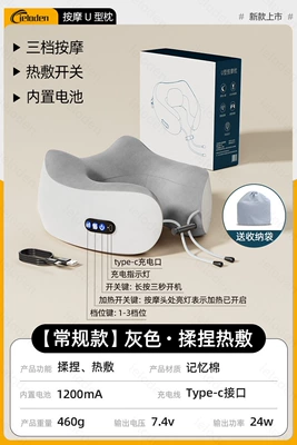 Travel portable U-shaped pillow, cervical Masaj avadanlığı - regular-stylegray-three-level-kneadingheat-therapy