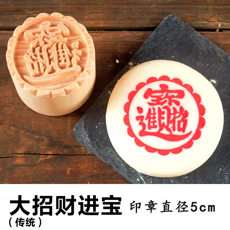 月饼印章糕点印章木制馒头点心饼干印章中苏式喜福字花式烙印模具|undefined