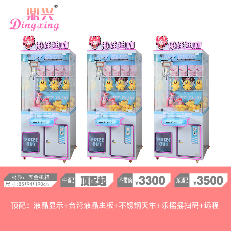 Máquina de garras de celebridades de Internet, máquina de garras totalmente transparente comercial a gran escala, código de escaneo, clip colgante, máquina de monedas de muñeca, patio de recreo, mismo estilo